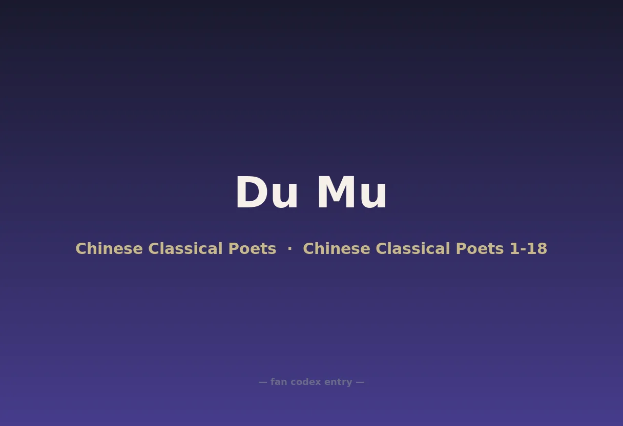 Du Mu