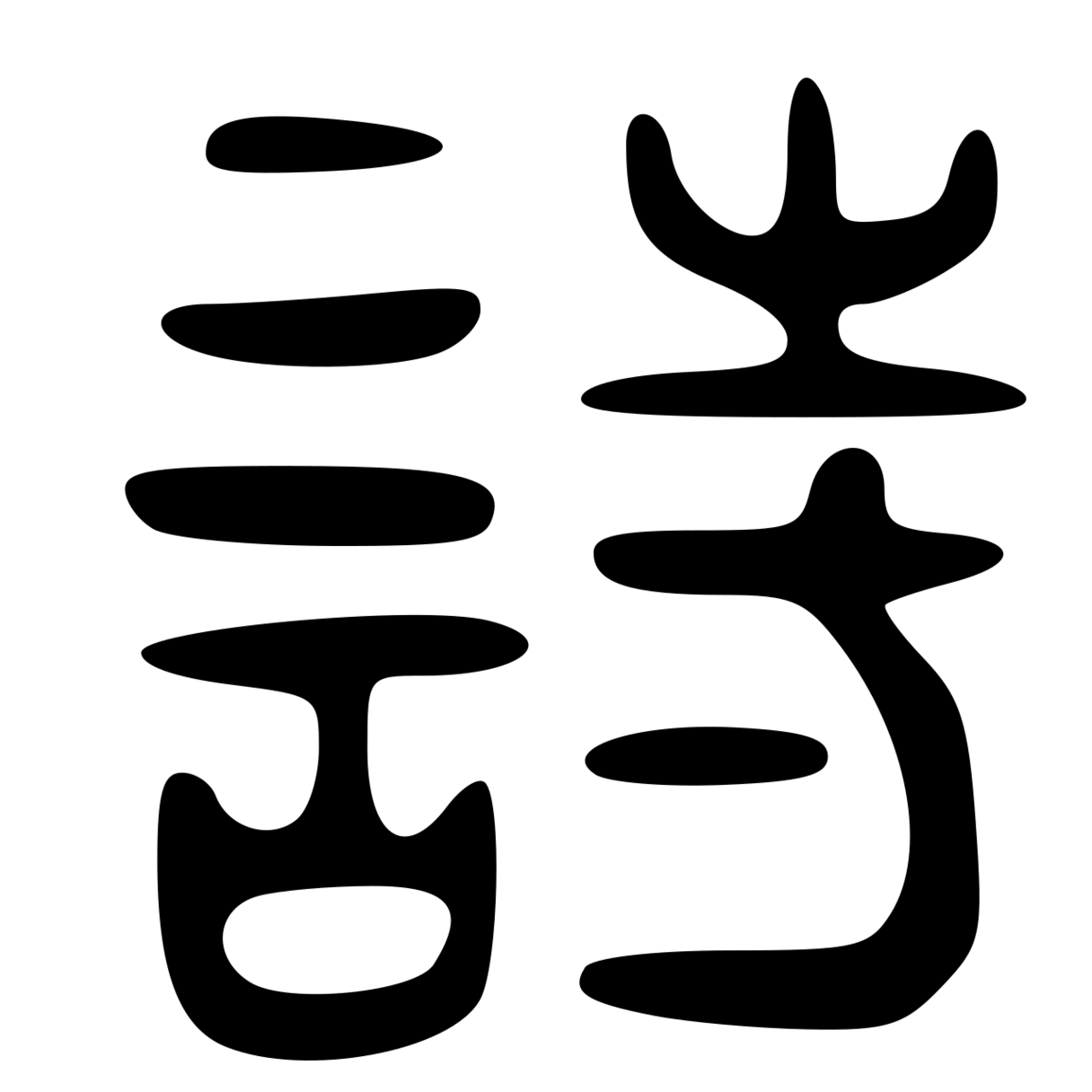 Guan Hanqing