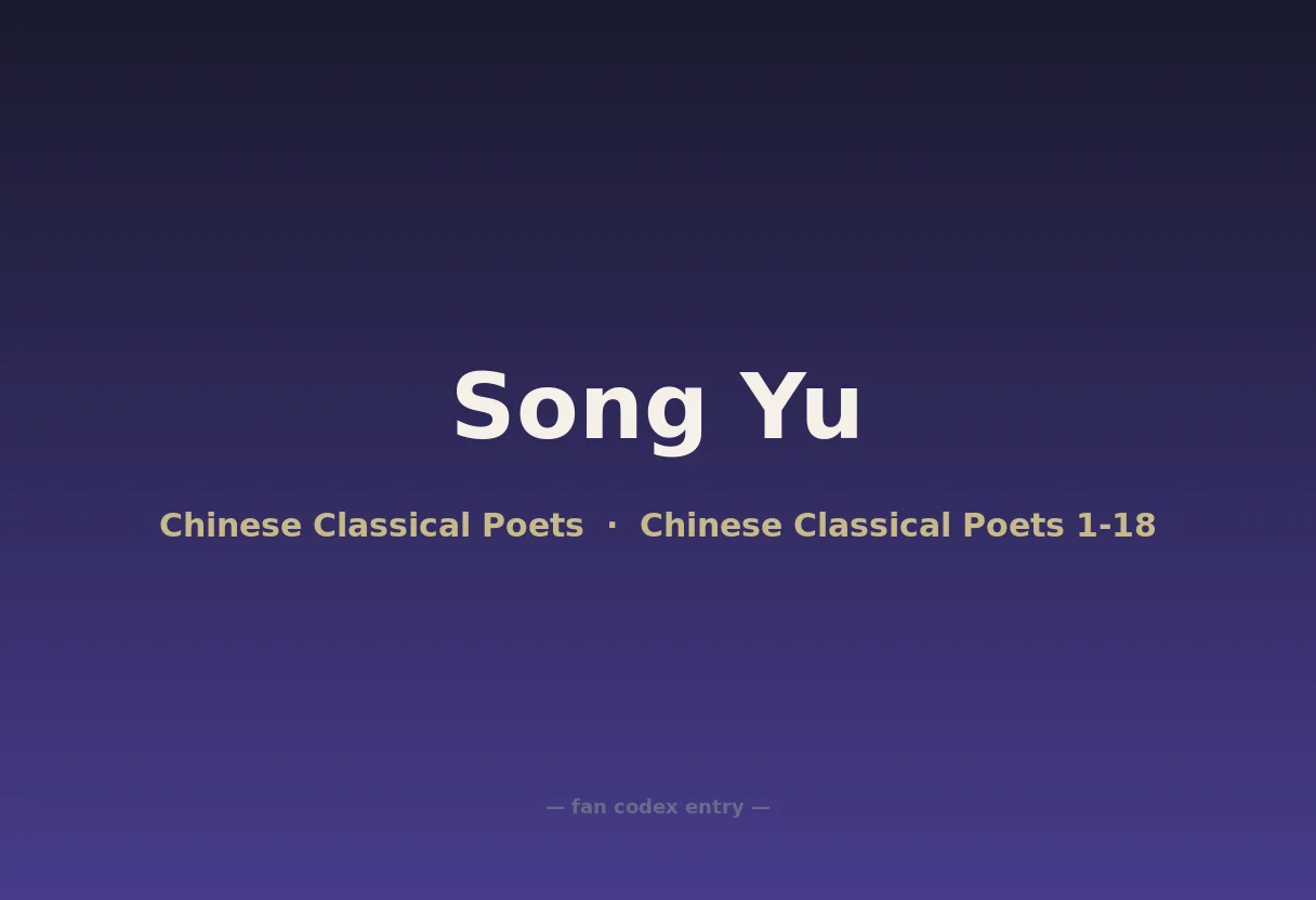 Song Yu