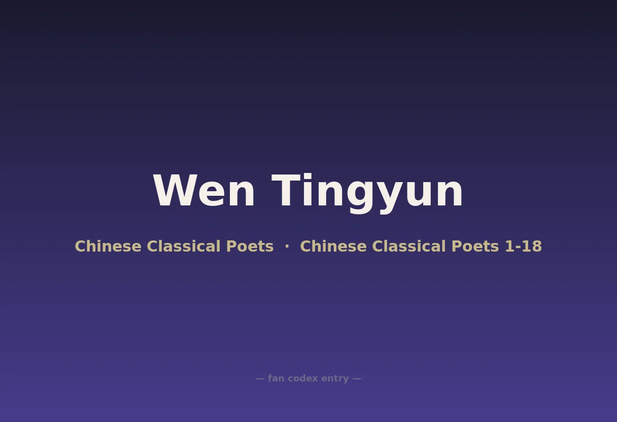 Wen Tingyun